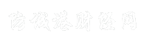 防城港财经网